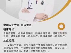-全心全意动物诊疗中心医院(北苑店)