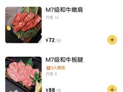 -道乐烧肉酒馆
