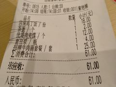 账单-南粥北面(东大桥店)