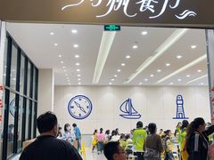 -航海博物馆餐厅
