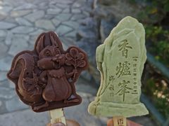 -香山公园