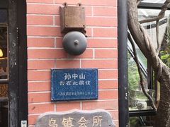 -古董花园(思南路42弄小区店)