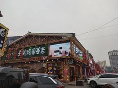 -老谷家黄泥烧鸽子·烧烤