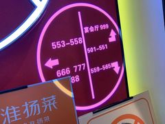 -小厨娘淮扬菜(六合欢乐港店)