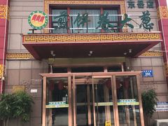 门面-赵记煎饼卷大葱(东岳店)