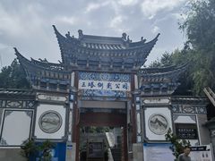 -三塔倒影公园