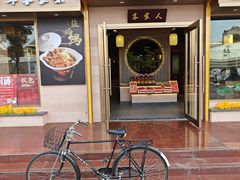 -秋色客家菜(南山店)