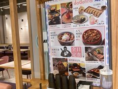 -dodonpa.墩墩伐 便当食堂(博华广场店)