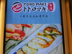 -TORO MaKi 寿司·日料(华创店)