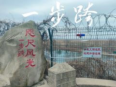 -河口景区