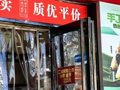 -二斗栗子(黄河道店)