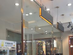 -高玛纳驴肉火烧(一世界店)