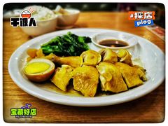 盐焗鸡套餐-宏记广东客家菜(丰汇店)
