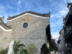 -东西巷