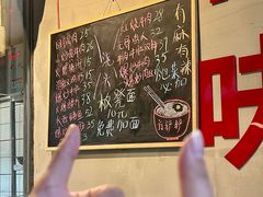 -方铲铲·成都板凳面(滨江银泰店)