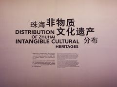-珠海市博物馆