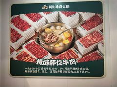 -非遗•老字号•阿彬牛肉火锅(广济桥店)