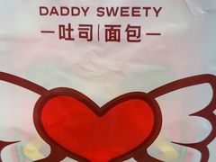 -爸爸糖吐司面包(悠唐购物中心店)