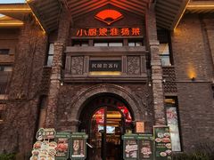 -1912街区