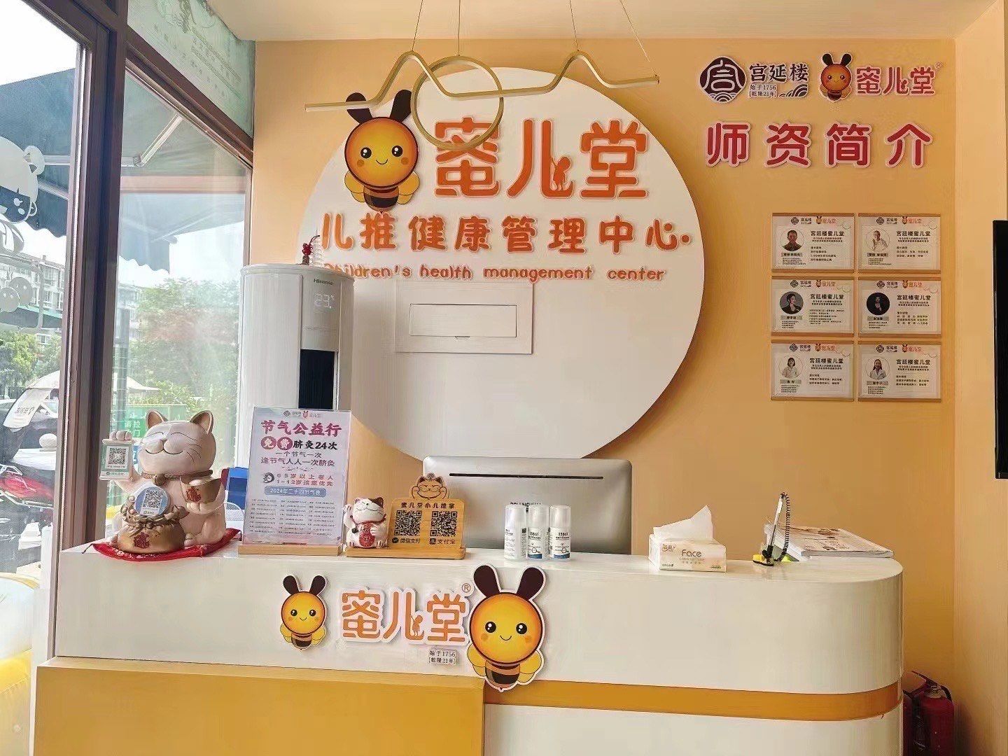 蜜儿堂小儿推拿