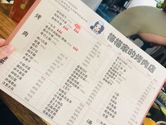 菜单-梅梅家的烤肉店(槐北路店)
