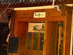 -松州古城