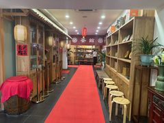 景观位-龙华素斋(龙华路店)