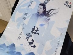 -LIENOW来闹密室剧本推理&狼人杀(李家村万达广场店)