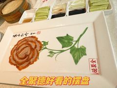 -北京全聚德(方庄店)