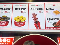 -黑色经典臭豆腐·湖南特产(坡子街店)