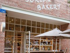 -佐敦面包铺·JORDAN BAKERY