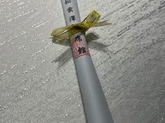 -松云泽