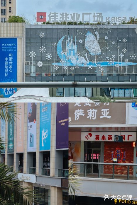 布吉佳兆业广场图片