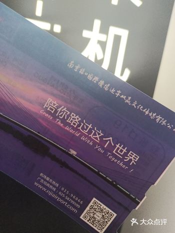 南京禄口机场的炒粉拌辣酱