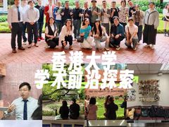 -香港大学