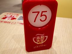-永和大王(宜山店)