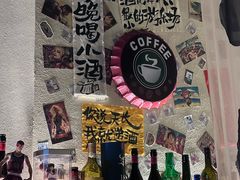 -三杯赤運·中式小酒馆(所城里店)