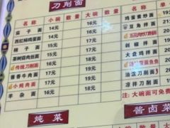 -韩师傅老大同刀削面(北苑路店)