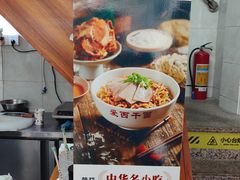 -非遗·爱西干面(小公园总店)