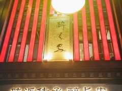 -醉长安(钟楼旗舰店)