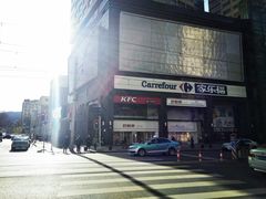 -肯德基(鲁迅路店)