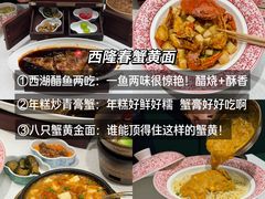 -李犟大爆鳝面·手工蟹黄包(湖滨西湖店)