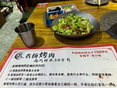 -名扬烤肉(起源店)