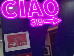 -CIAO·团建聚餐·生日派对轰趴馆(福田店)