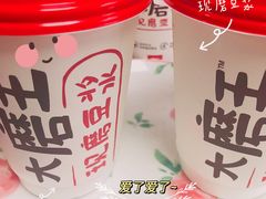 现磨豆浆-永和大王(茉莉上新·漕宝店)