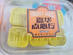 -嘉华鲜花饼·现烤(昆明老街店)