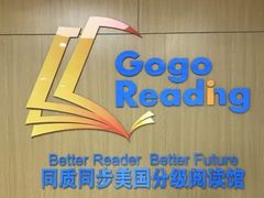 -GogoReading少儿英语分级阅读(双井中心店)