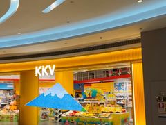 -KKV(深圳kk one 店)
