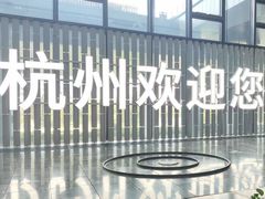 -杭州萧山国际机场