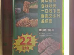 -春苗炸鸡